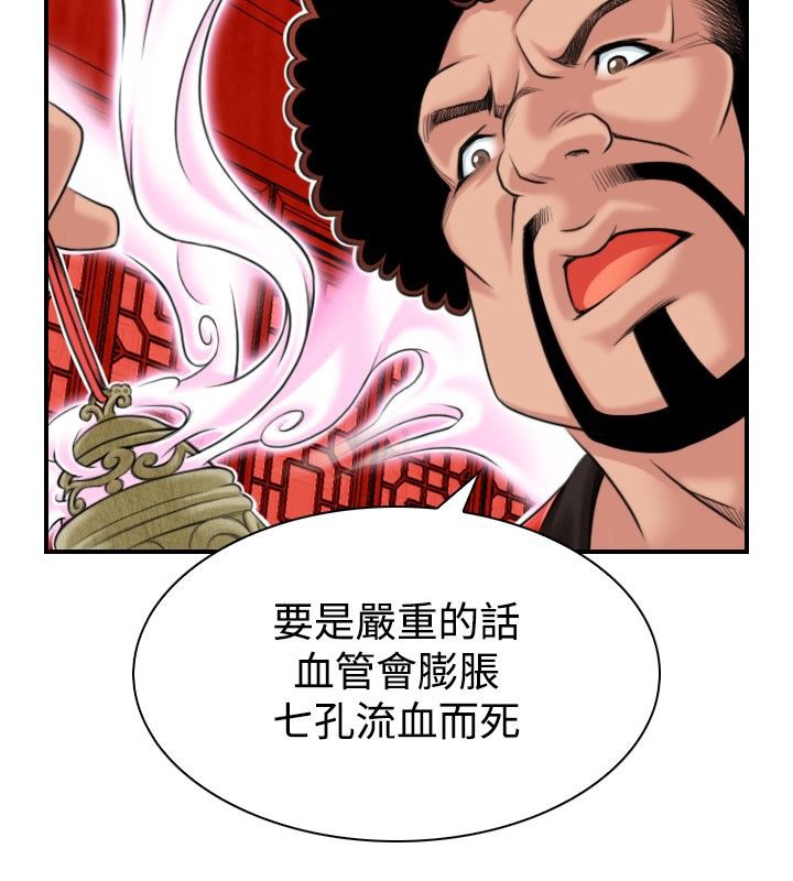 70P - 性感的高手们
