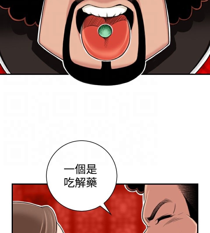 72P - 性感的高手们