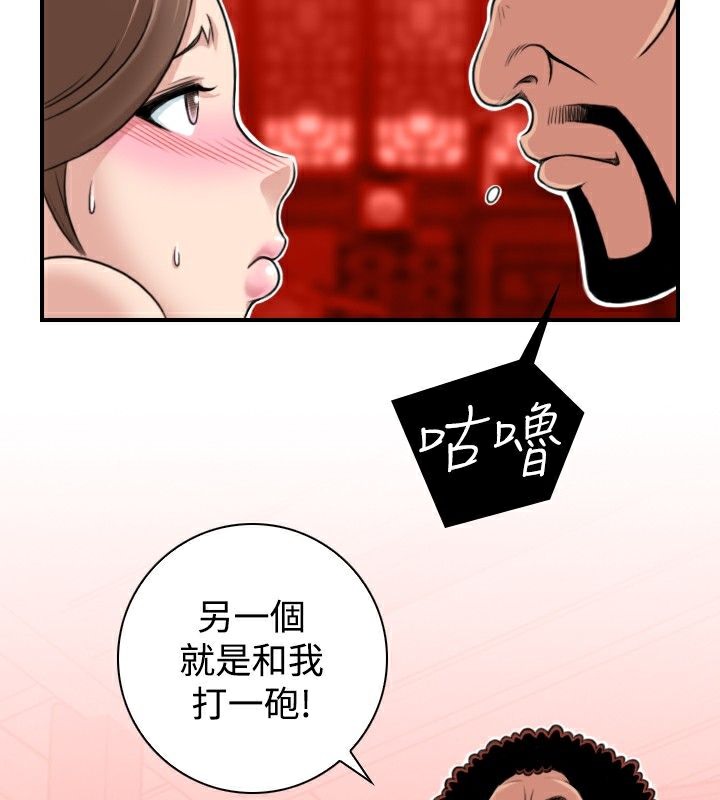 73P - 性感的高手们