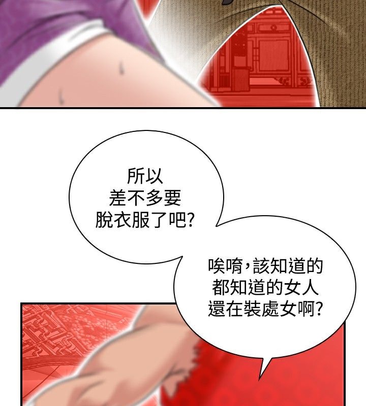 75P - 性感的高手们