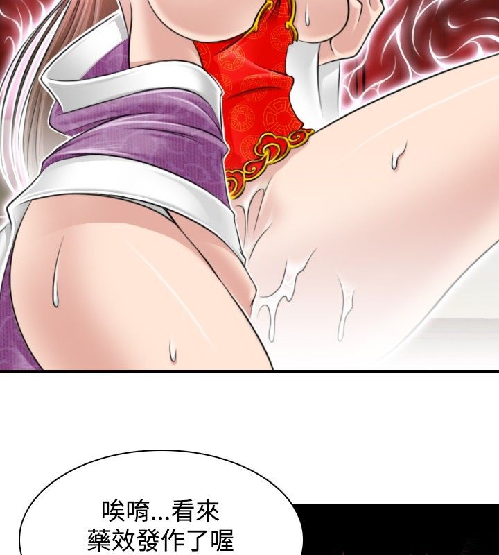 79P - 性感的高手们