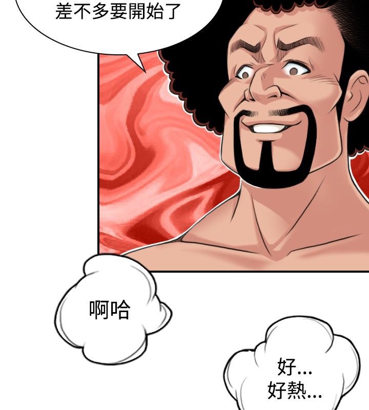 80P - 性感的高手们