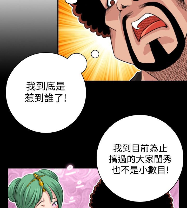 16P - 性感的高手们