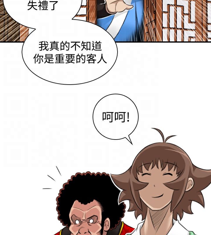 22P - 性感的高手们