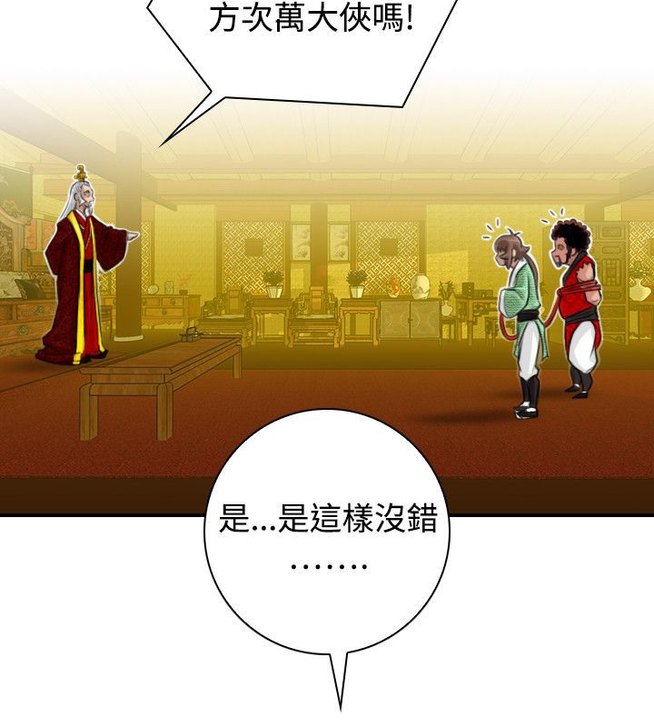 32P - 性感的高手们