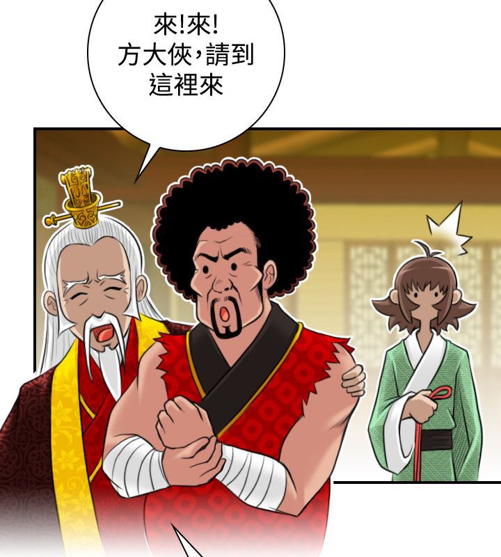 36P - 性感的高手们