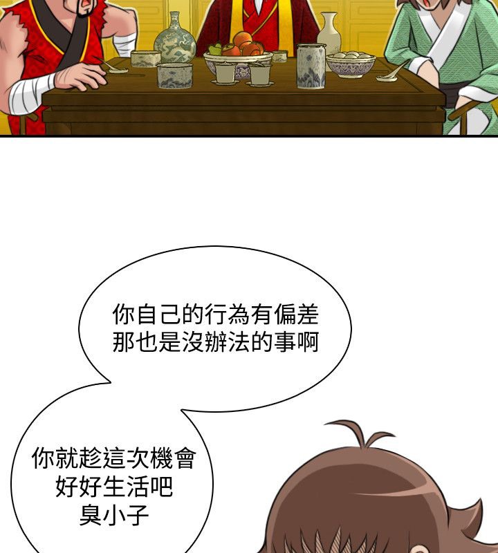 43P - 性感的高手们