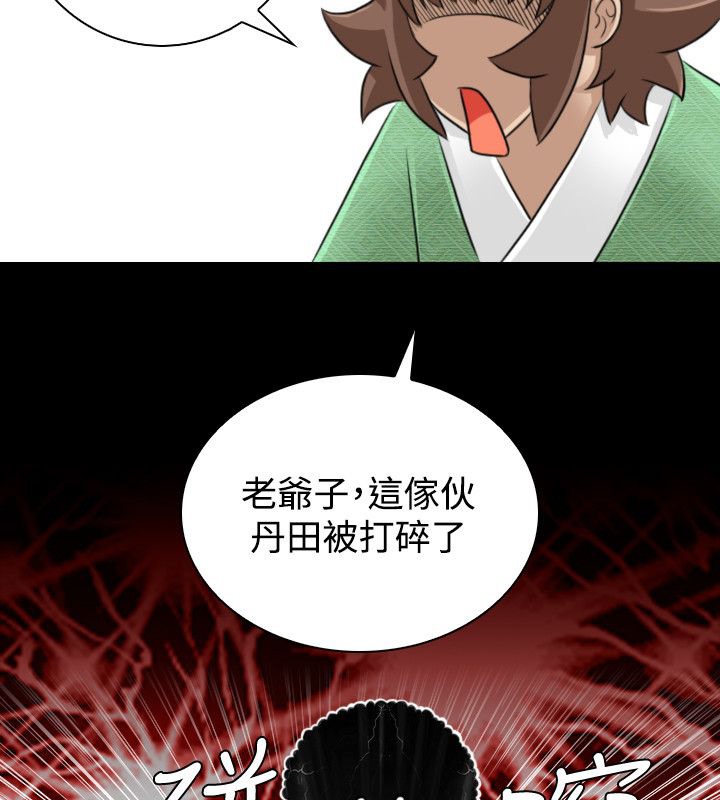 44P - 性感的高手们