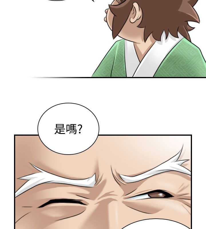46P - 性感的高手们