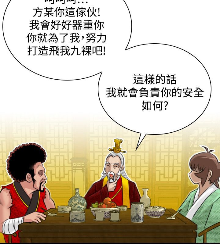 48P - 性感的高手们