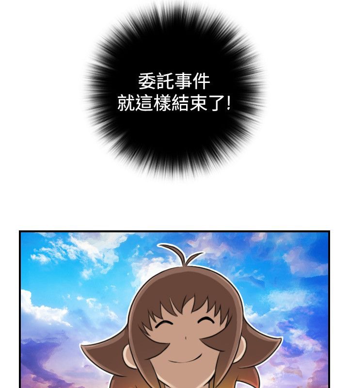 51P - 性感的高手们