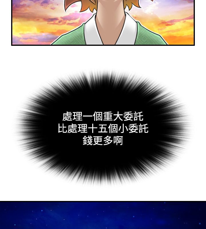 52P - 性感的高手们