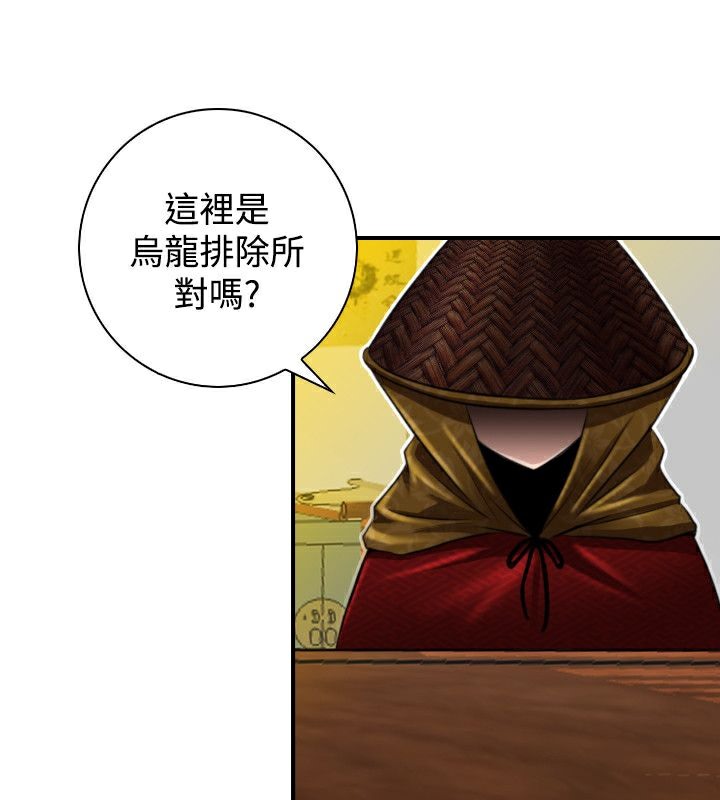 58P - 性感的高手们