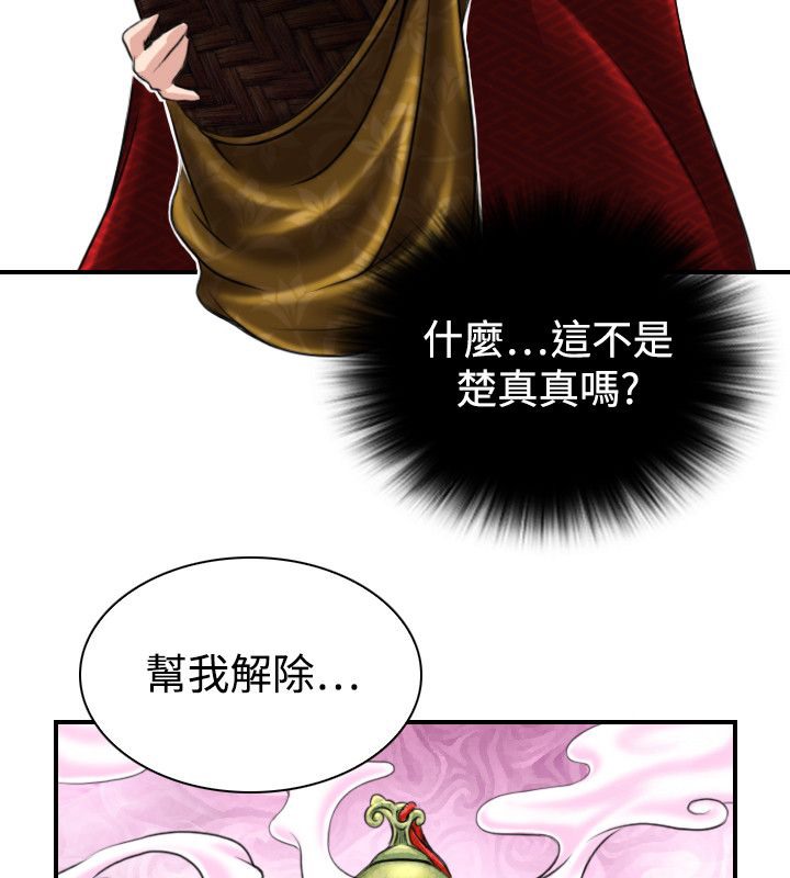 71P - 性感的高手们