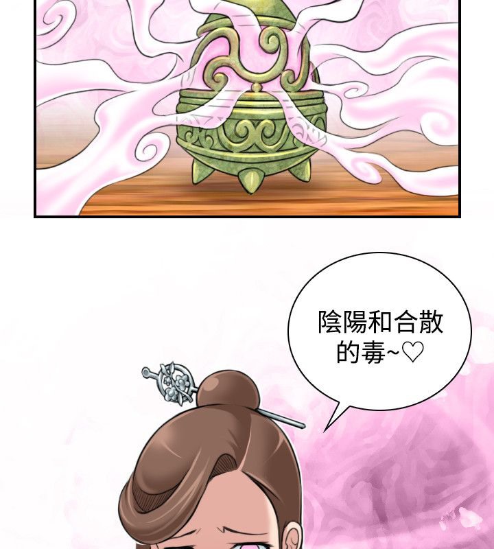 72P - 性感的高手们
