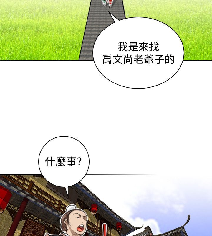 8P - 性感的高手们