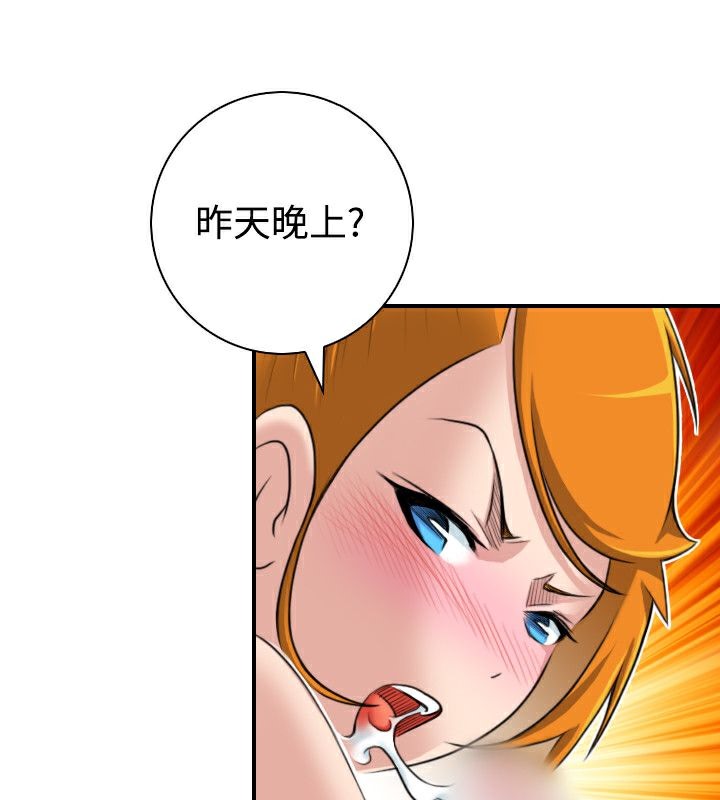 38P - 性感的高手们