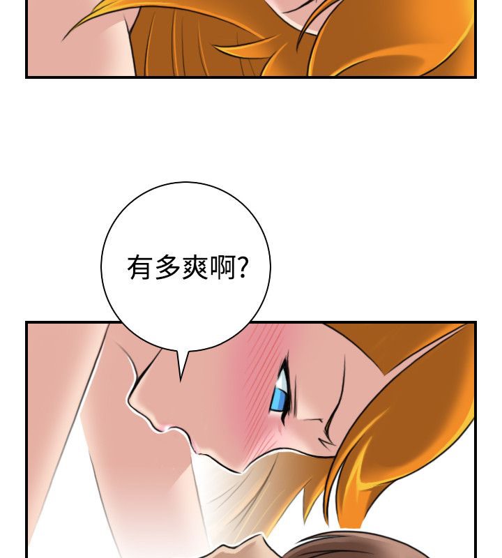 43P - 性感的高手们