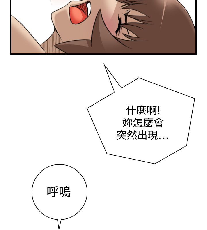 44P - 性感的高手们