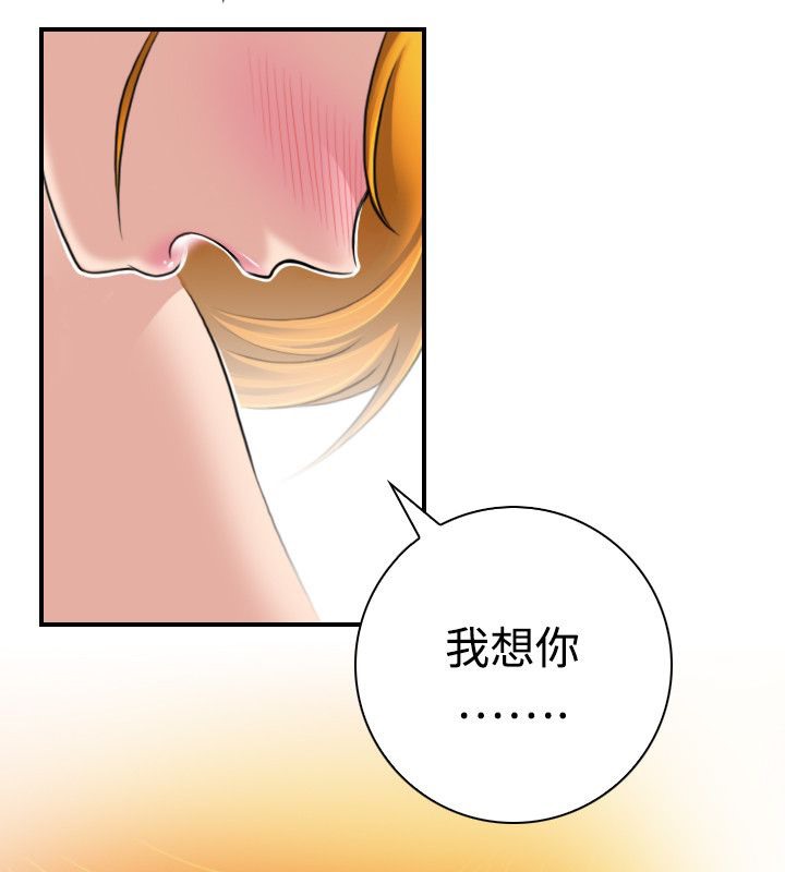 45P - 性感的高手们