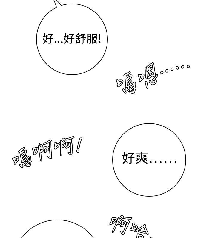 52P - 性感的高手们