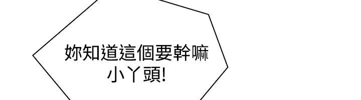 75P - 性感的高手们