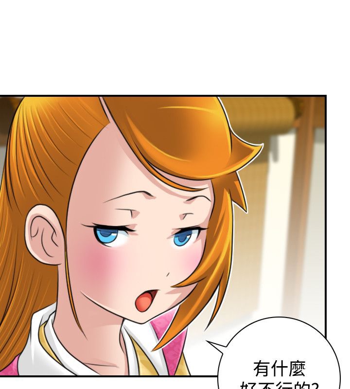 77P - 性感的高手们