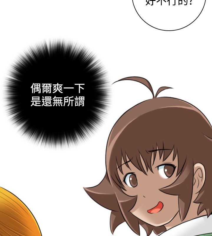 78P - 性感的高手们