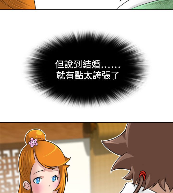 79P - 性感的高手们