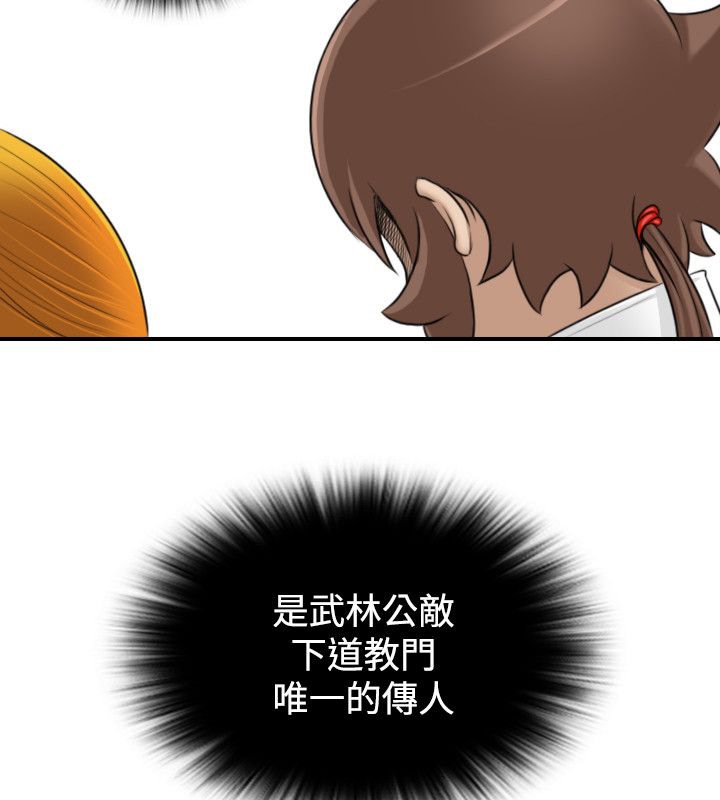 81P - 性感的高手们