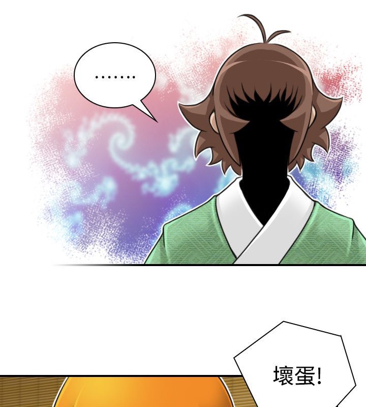 84P - 性感的高手们