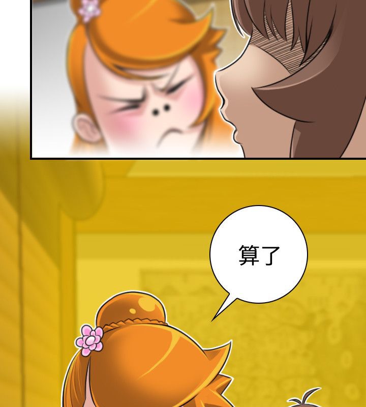 86P - 性感的高手们
