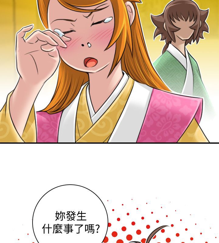 87P - 性感的高手们