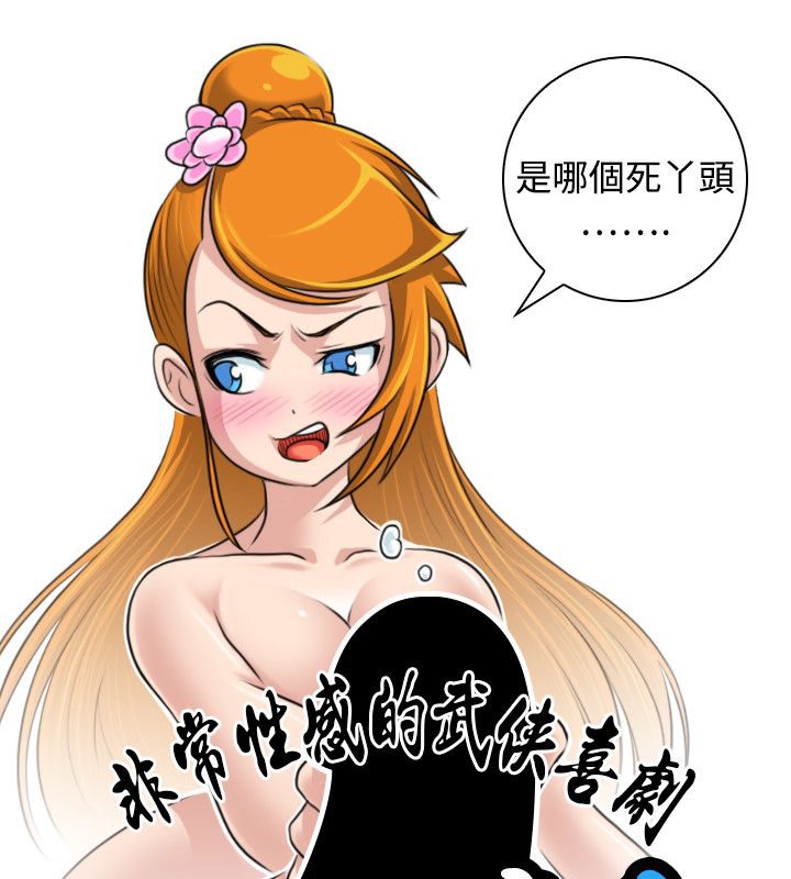 8P - 性感的高手们