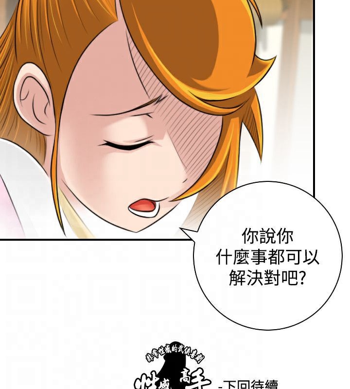 90P - 性感的高手们