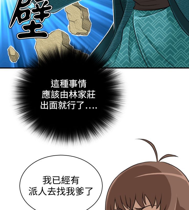 17P - 性感的高手们