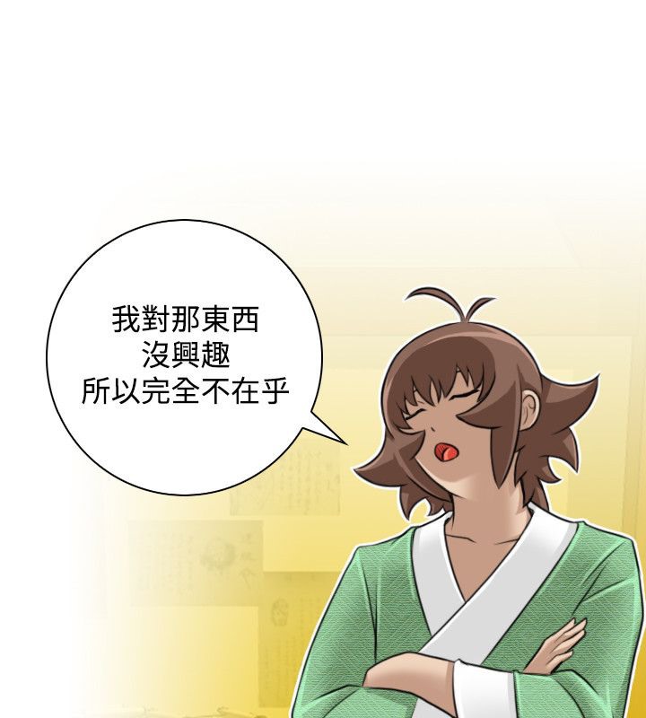 29P - 性感的高手们