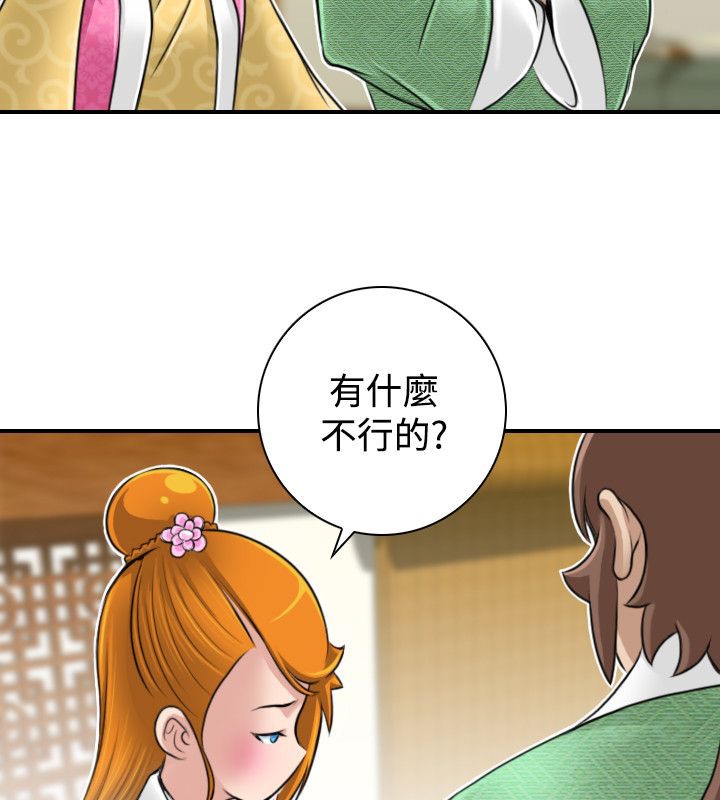 2P - 性感的高手们