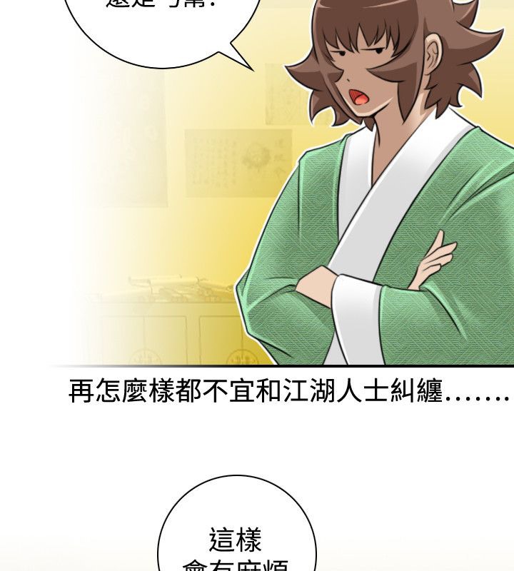 33P - 性感的高手们