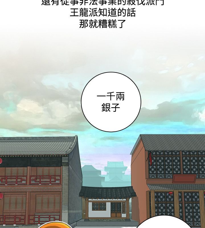 38P - 性感的高手们