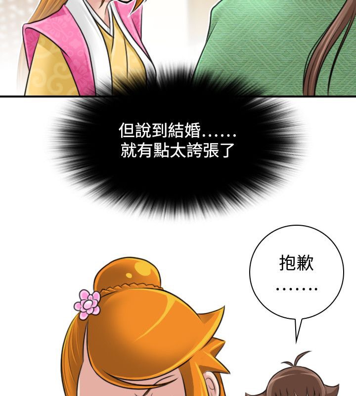 3P - 性感的高手们