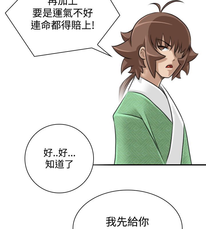 45P - 性感的高手们
