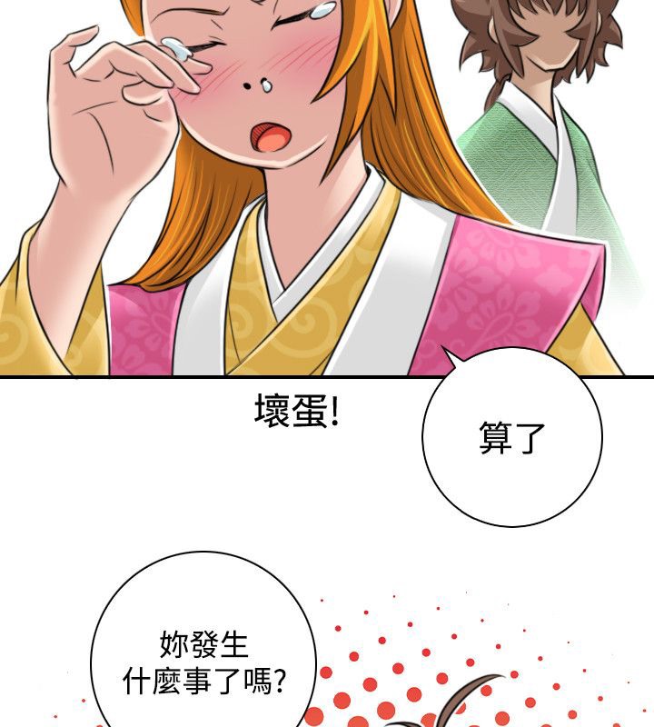 4P - 性感的高手们