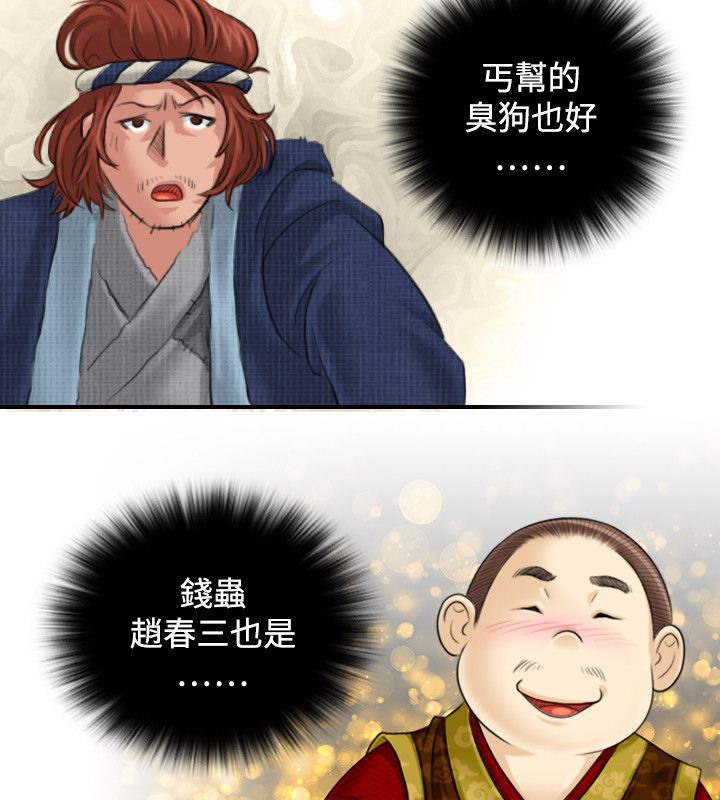 52P - 性感的高手们
