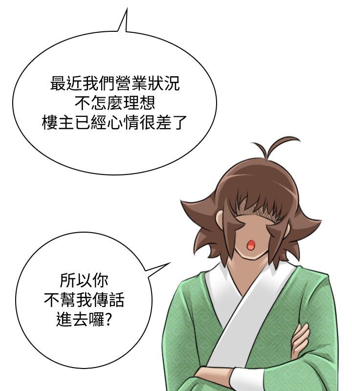 66P - 性感的高手们