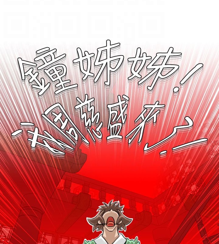 72P - 性感的高手们