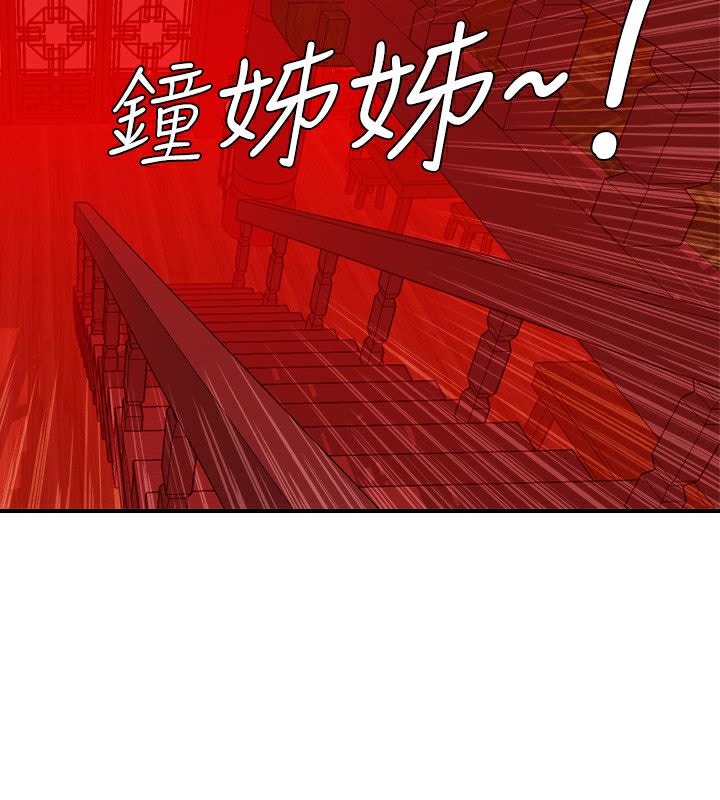 74P - 性感的高手们
