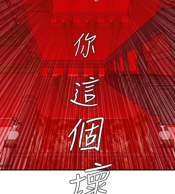 81P - 性感的高手们