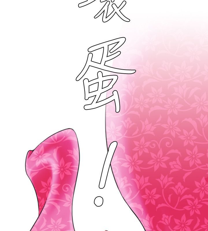 82P - 性感的高手们
