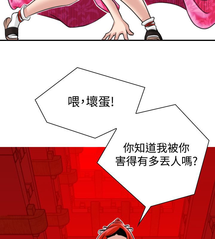 86P - 性感的高手们